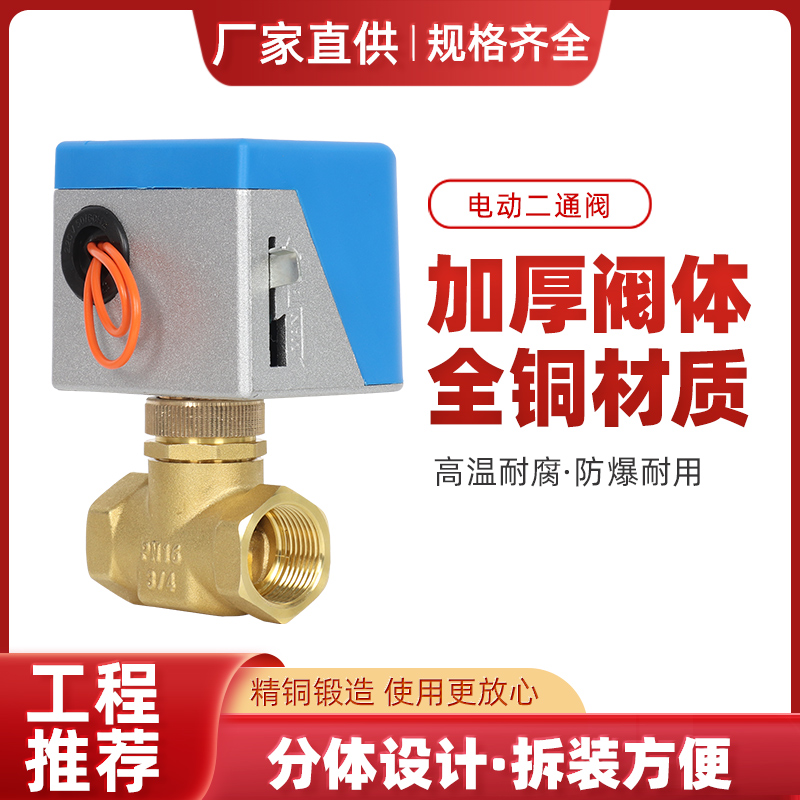 Electric Ertong Valve VA7010 Jiangsen Air Conditioning Fan Coil 220v Two-pass solenoid valve 6 points 1 inch-Taobao