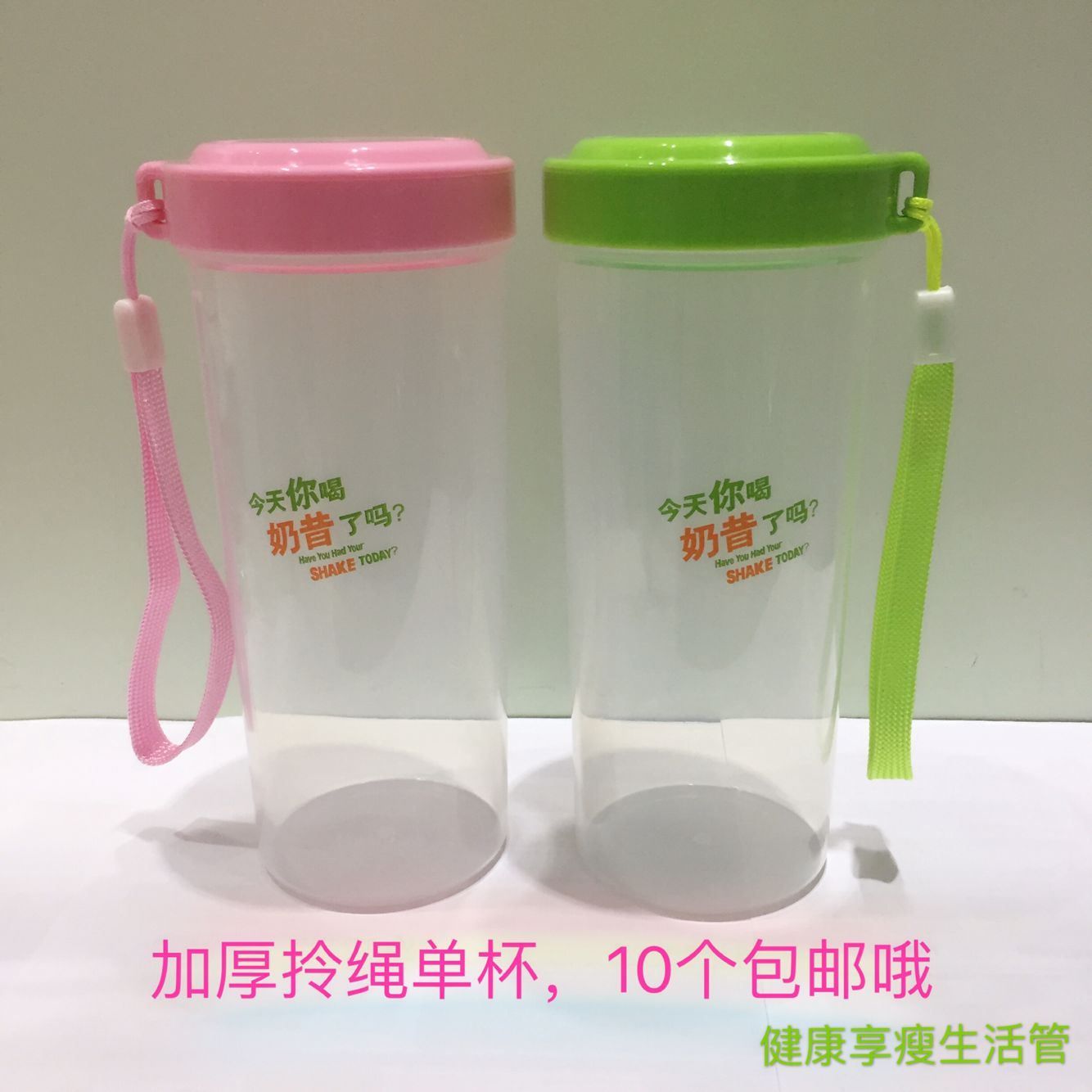 Upgrade Ling rope single Cup Herbalife shake Cup Milk Cup 600 ml water Cup hand Cup 10