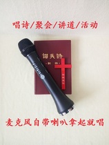 Wireless Microphone Acoustics Integrated Microphone Home Party Church Microphone Speech Microphone Singing Poetry Microphone