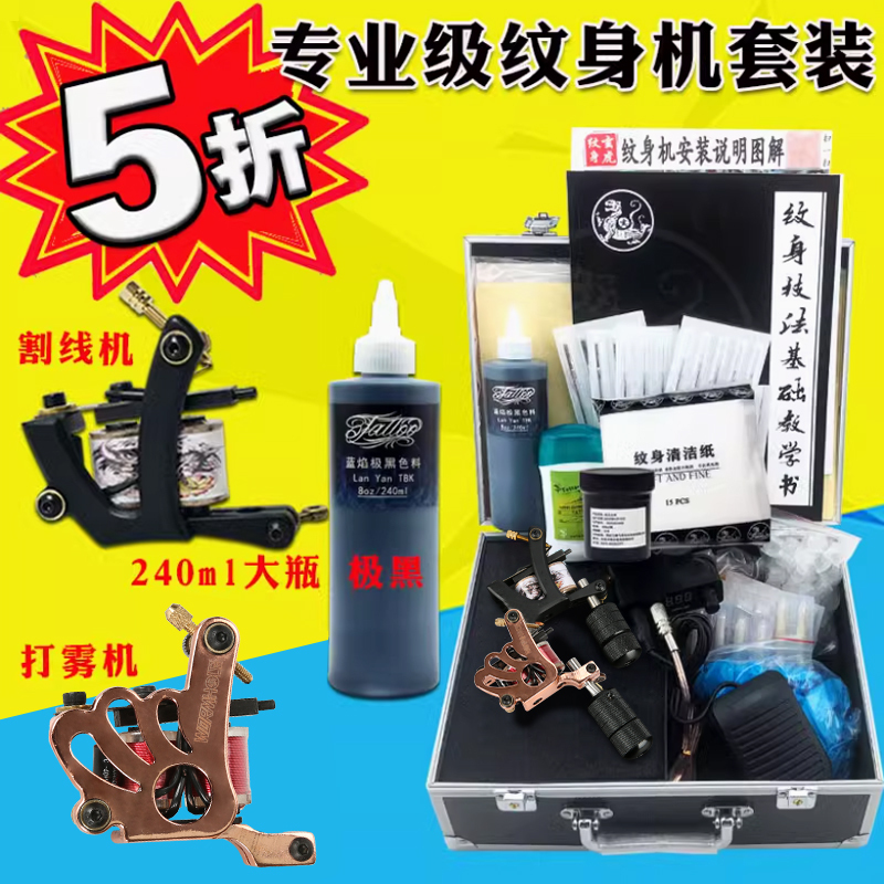 Xuanhu Tattoo Machine Full Set Professional Tattoo Equipment for Beginners Self-Study Coil Dual Machine Set Beauty Tools