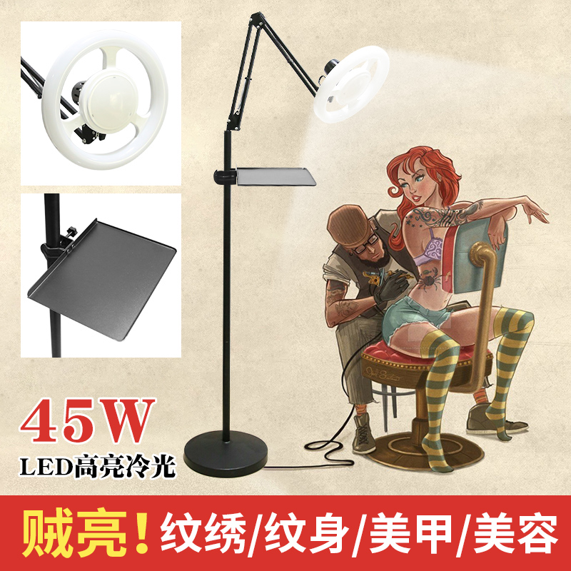 纹身无影纹绣灯美容落地灯LED冷光美甲美睫毛纹眉工作45w家装灯饰 Изображение 1