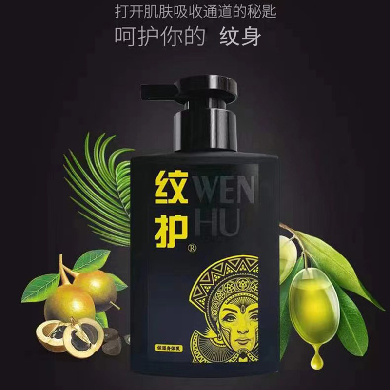 Tattoo Care Moisturizing and Color-Preserving Care Product for Use after Tattooing, Tattoo Repair Treasure, Camellia Oil Moisturizing Beauty Tool after Tattooing Tattoo Care Moisturizing and Color-Preserving Care Product for Use after Tattooing, Tattoo Repair Treasure, Camellia Oil Moisturizing Beauty Tool after Tattooing