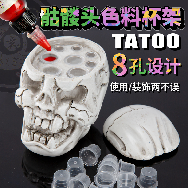 Tattoo Skull Color Rack, Tattoo Pigment Cup Holder, 8-Hole Personalized Ornament, Tattoo Shop Decoration, Beauty Tools