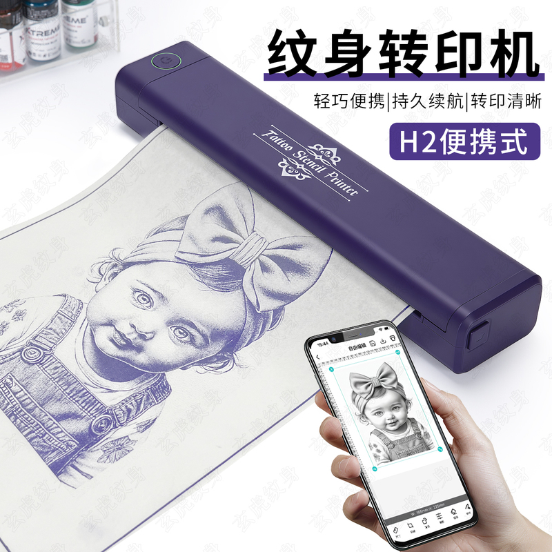 H2 Tattoo Wireless Bluetooth Portable Transfer Machine Can Print Matte Lines, Realistic Thermal Mobile Phone Printer for Beauty Makeup