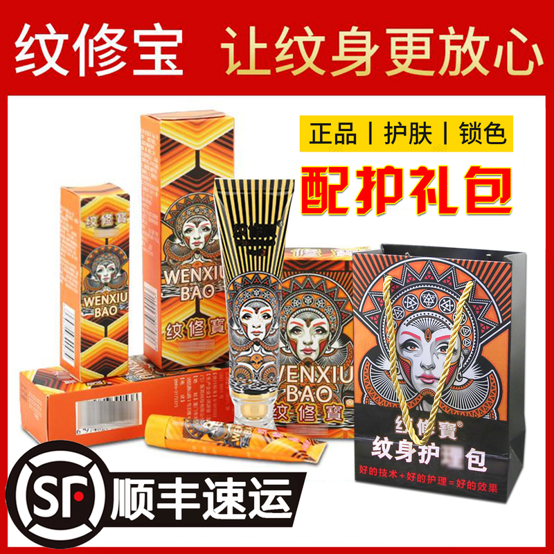 Tattoo Repair Cream, Tattoo Aftercare, Popular on Social Media, Tattoo Protection Cream, Color Tattoo, Flower Arm, Full Back, Beauty Tools Tattoo Repair Cream, Tattoo Aftercare, Popular on Social Media, Tattoo Protection Cream, Color Tattoo, Flower Arm, Full Back, Beauty Tools