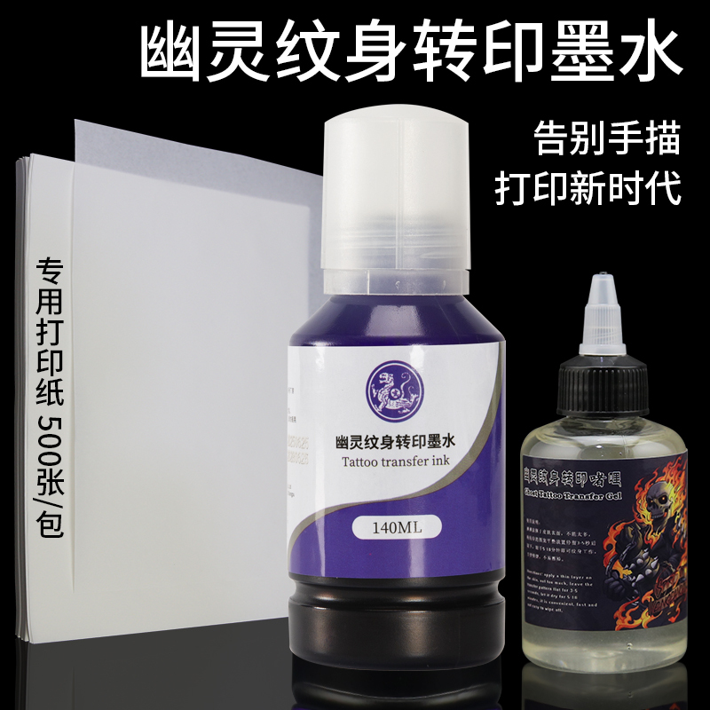 Tattoo Magic Transfer Paper, Ink Transfer Tool, No Need for Hand Tracing, Transfer Gel Ink Copying Tool