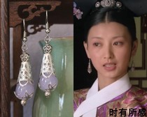 Zhen Huan Chuan Your Xi Shen Meizhuang same earrings Ancient style imitation jade earrings Ancient costume Hanfu accessories skirt cheongsam earrings
