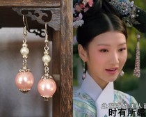 Zhen huan Chuanying is Guiyang Mao Xiaotong Tongtong Earrings Qipao Ear Pendant Ancient Clothing Hanfu Ear Accessories SKIRT SHOW AND EAR HOOK