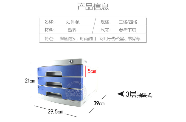 Máy tính để bàn A4 có khóa nhựa ngăn kéo tủ dữ liệu văn phòng nội thất hộp lưu trữ hộp lưu trữ tập tin tủ ngắn tập tin tủ