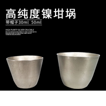 Nickel crucible with cover Nickel crucible 30ml and 50ml with cover High purity nickel crucible Fine pure high temperature resistant nickel crucible