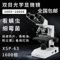 Ningbo Zhanjing XSP-63 optical biological microscope high-power eyepiece science laboratory with high definition 1600 times