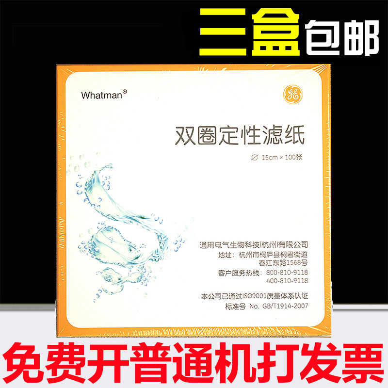 Double-loop qualitative filter paper Oil test paper 7cm 9cm 11cm 12 5cm 15cm 18cm Fast Medium Slow