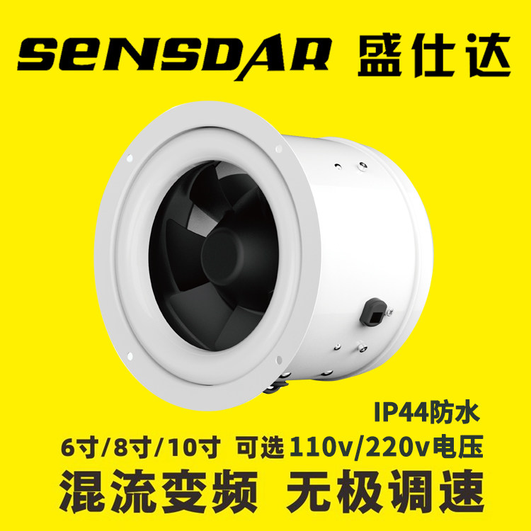 Shengshida EC variable frequency mixed flow duct fan exhaust fan stepless speed regulation powerful smoke exhaust 6 8 10 inches