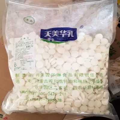Fresh milk bar special Inner Mongolia specialty children's dry milk shellfish grassland Tianmei Chinese milk slices original cheese 5kg