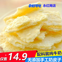 Seexternal Forehead Gemmilk Pizione Original Taste Inner Monte Dairy Milk Tofu Nemonsoon Milk Tea Mate 90g