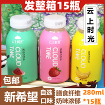 Cloud time bubble milk 280ml * 15 bottles of new hope butterfly spring banana lychee multi-taste fruit milk watermelon