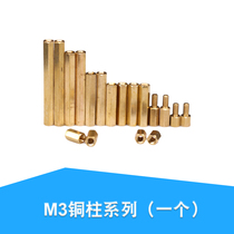 Double-pass copper column M3 hexagonal stud Double-pass single-pass support isolation column motherboard copper column trolley mounting column