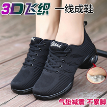 Yang Liping Square Dance Shoes 2020 New Dance Shoes Summer Dance Shoes Women Wear Soft Sailors Dance Shoes Joker