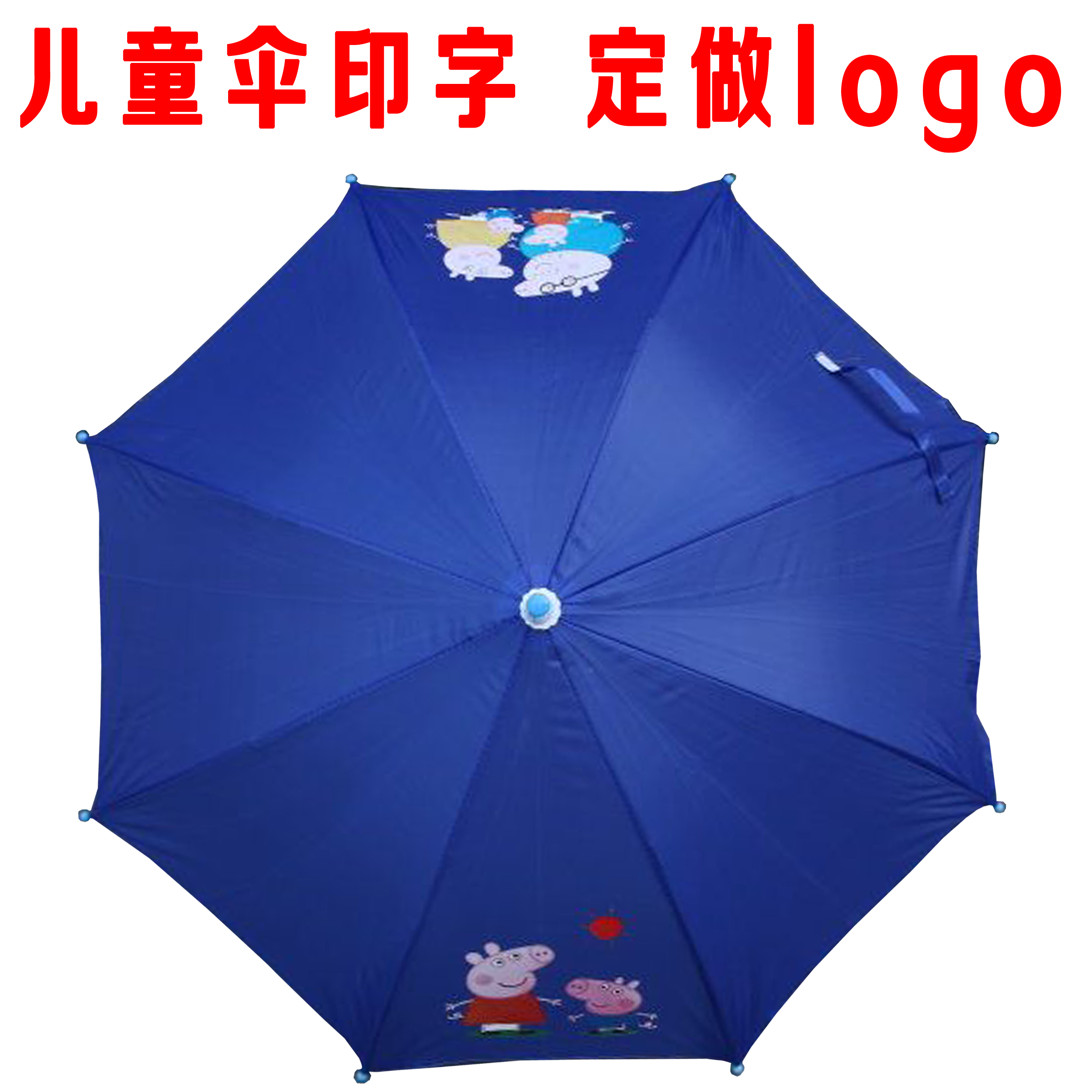 Children's umbrella custom-made advertising umbrella printing logo custom kindergarten umbrella printing children's umbrella gift activity umbrella