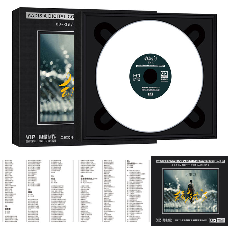 Little Steel Knife: the Call of Sister Snow Mountain 1:1 Master Tape Direct Recording Open Reel Master Tape Aad Genuine Cd Disc