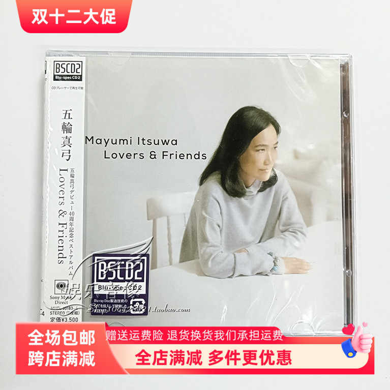8CD BOX/ 五輪真弓 / MAYUMI ITUWA COLLECTION 選曲集 FOR LOVERS ONLY