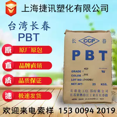 Flame retardant grade PBT Taiwan Changchun 4830-BKF reinforced grade 4830NCB high temperature resistant PBT key cap plastic