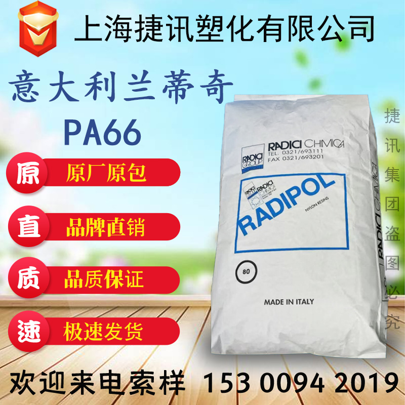 PA66 Italian Radici A45L self-lubricating nylon easy demoulding injection molding grade imported PA66 raw material