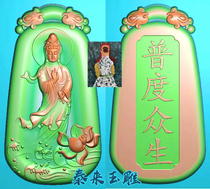 Shuanglong brand head water wave lotus purification bottle station Guanyin fine carving picture relief jade carving gray scale picture JDP carving picture BMP