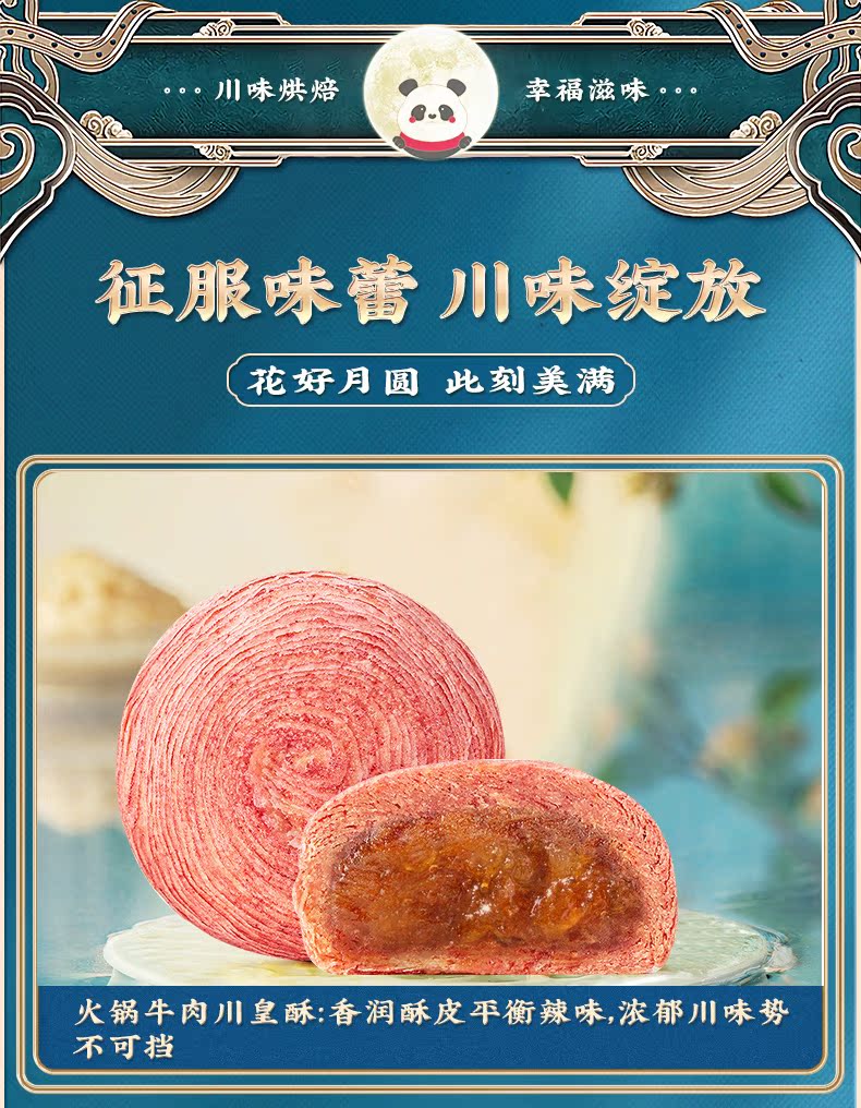 6味9饼！爱达乐中秋节月饼礼盒装