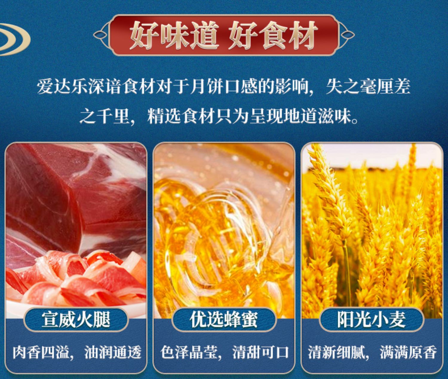 拍一发二！爱达乐宣威火腿月饼2盒