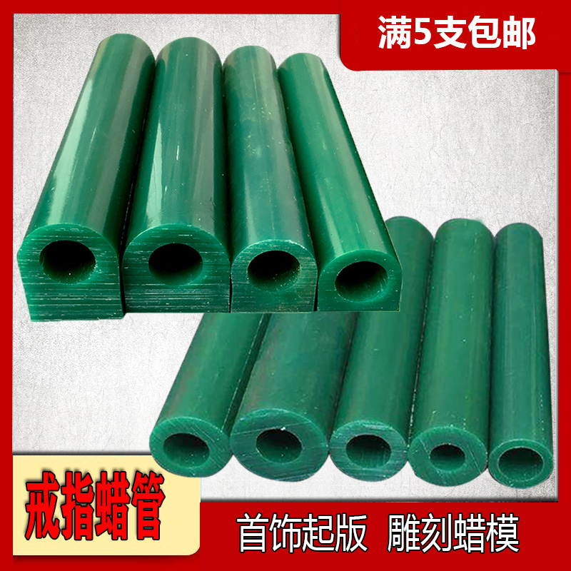 Ring wax pipe wax column jewellery engraving wax male ring wax engraving sculpted sculpted wax inlaid plate engraving model-Taobao