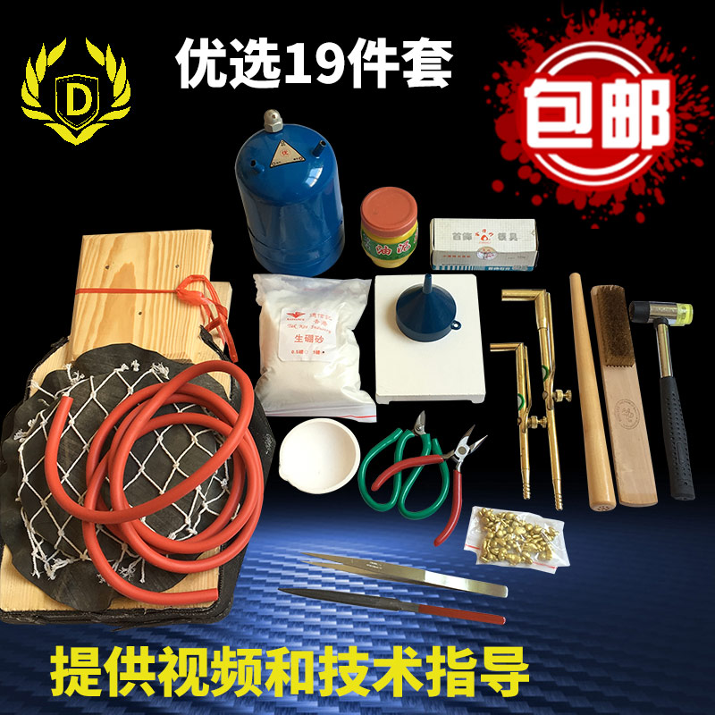 Leather tiger punches gold tools welding gold and silver welding feet Step on petrol welding guns Punching Gold Tools Kit Jewellery Equipment