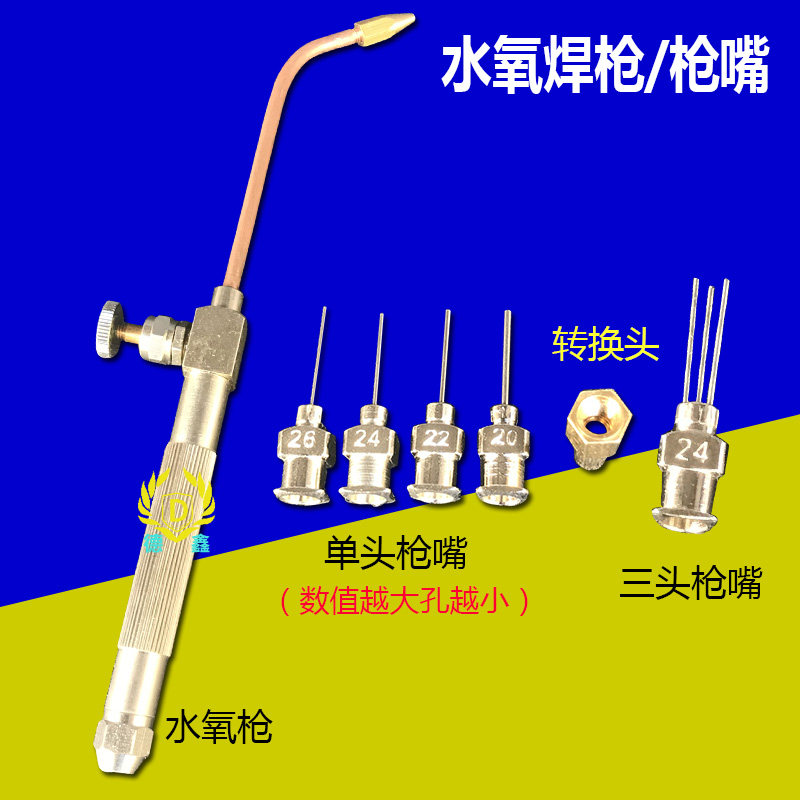 Oxyhydrogen Welding Machine Fire Gun Water Oxygen Welding Gun Copper Head Fire Gun Water Welding Machine Jewelry Welding Gun Fight Gold Tool Jewelry Equipment