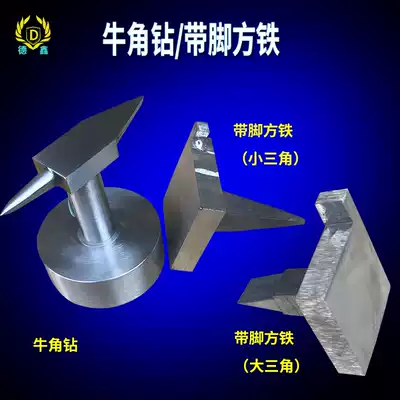 Horn Anvil drill square flat iron horn tip jewelry beating tools gold and silver copper jewelry processing equipment Gold tools