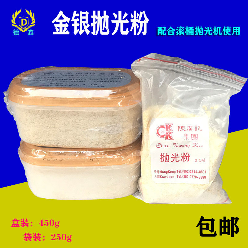 U.S. imported boxed gold and silver polishing powder metal jewelry barrel polishing machine accessories polishing powder gold tool