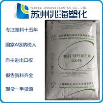 LLDPE Shanghai Secco EXPPE003 LL6209AA blown film packaging film high strength transparent