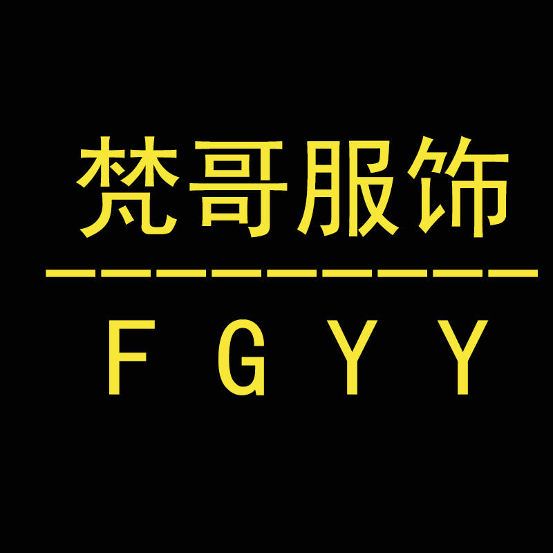 梵哥服饰