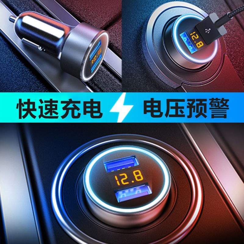 On-board charger cart charging one-and-two-car cigarette lighter converting plug intelligent vehicle mobile phone flash
