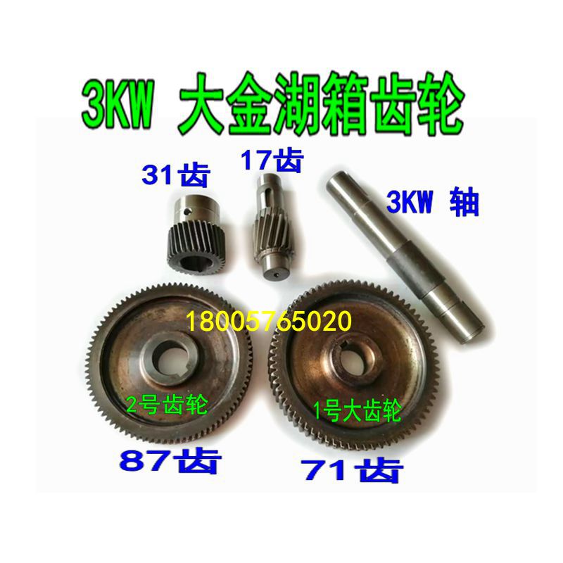 Special fish pond impeller type aerator Da Jinhu 3KW transmission motor motor gear impeller accessories