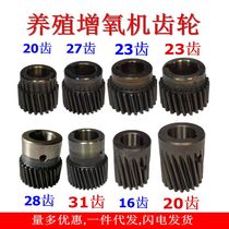 Factory direct fish pond oxygen booster impeller type waterwheel gear 20 teeth 23 teeth 28 teeth 31 teeth 16 gear float ball