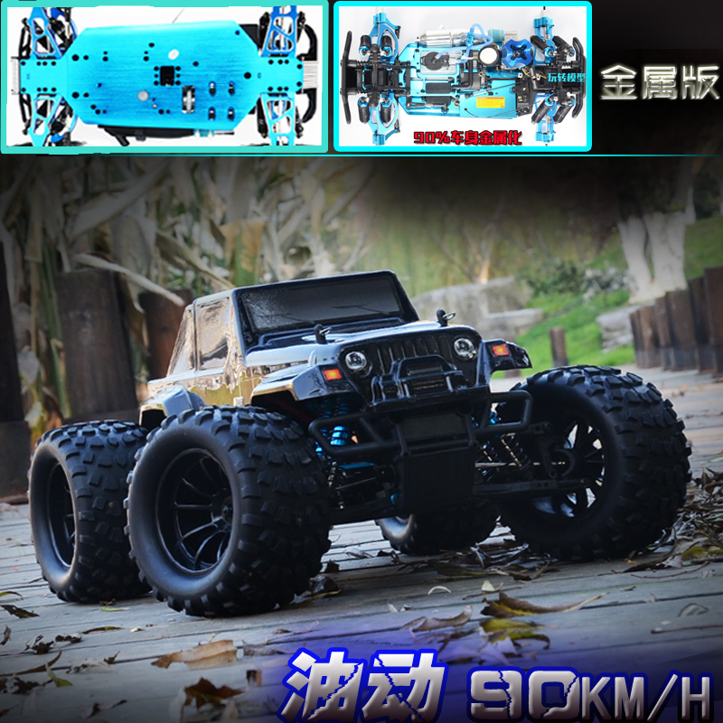 Hsp Fuel-Powered Remote Control Car Refueling and Burning Fuel Off-Road Vehicle Gasoline Big-Wheel Vehicle Oil-Powered Model Adult Four-Wheel Drive Vehicle 94188