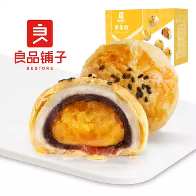 BESTORE Shop-Egg Yolk Crisp 320g*1 box Xuemei Niang Mochi pastry heart Net red Snack Snack Snack Snack food