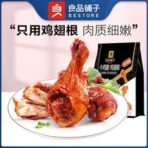 Good Pint Son Orleans Little Chicken Leg 108gx5 Bag Cooked Food Haly Meat Small Packaging Office Chicken Snack