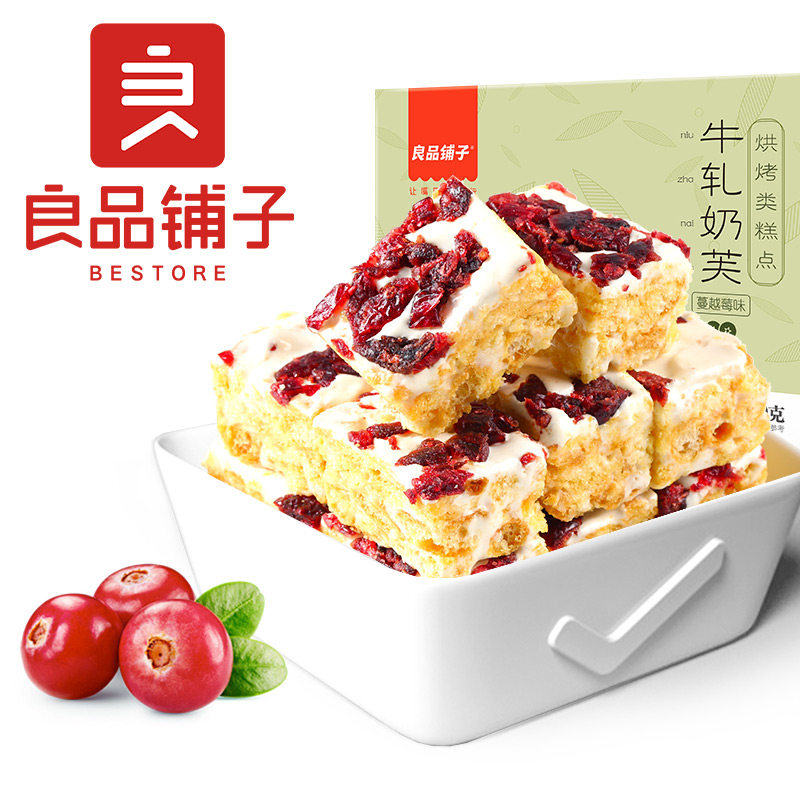 (Liangpongpai-Cranberry Bull Zaning Milk 120g) Snowflake crisp with red snacks traditional pastry Bull Rolling Sugar