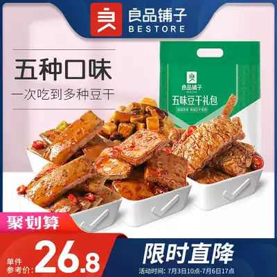 (BESTORE Shop-Dried Beans Gift Pack 468g)Spicy snacks Snacks Bean skin spicy strips flavored snack food