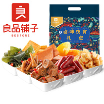 Good Pines Bunk With Spicy Snacks Big Gift Bag Mesh Red Snack Duck Neck Grilled Bowel Golden Needle Mushrooms Casual Snack Snack Snack Snack Snack