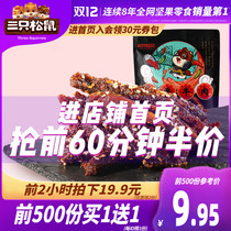 (3 squirrels _ Shu fragrant beef 100gx2 bag) net red and spicy casual little snacks cooked with cooked food beef dried to eat