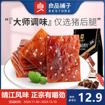 (Liangpindu Paved Pork 100g) Jingjiang Teaters Cooked Food Meat Snack Office Snacks Casual Food
