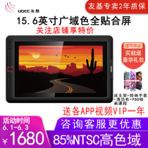 Youji EXRAI pro16 digital screen hand-drawn screen computer drawing screen drawing screen handwriting screen full fit HD