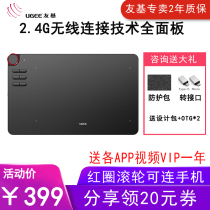 Youji EX12 wireless tablet can be connected to mobile phone hand drawing board computer drawing board electronic writing board drawing board